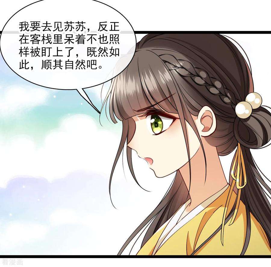 你一笑就甜倒我八颗牙第95话 吻——