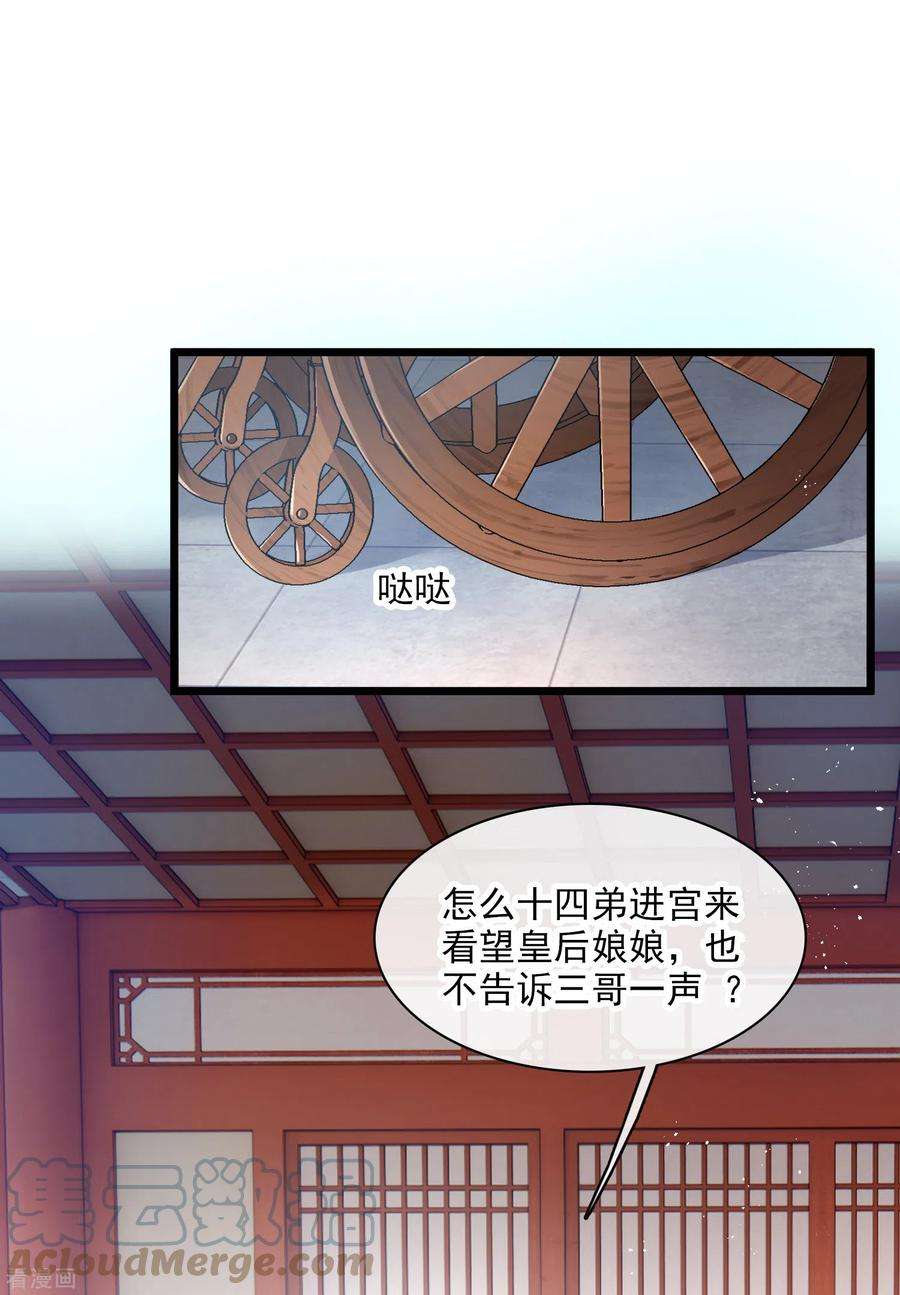 你一笑就甜倒我八颗牙第95话 吻——