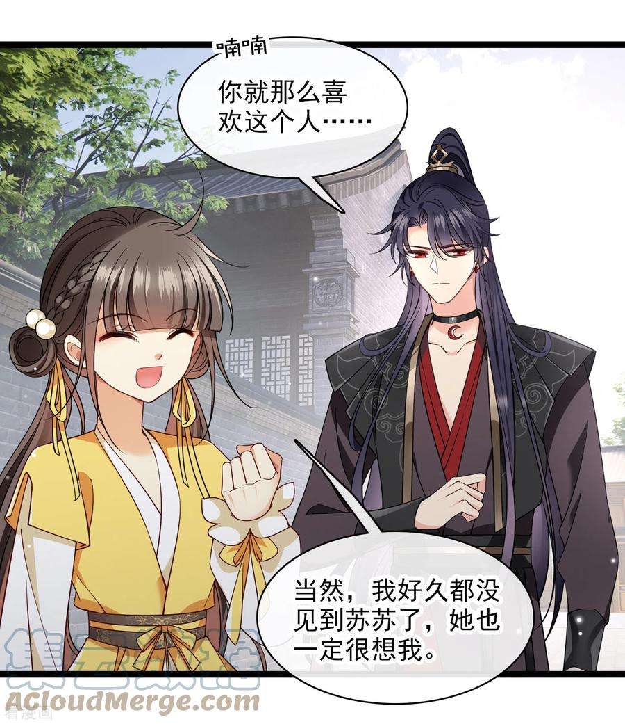 你一笑就甜倒我八颗牙第95话 吻——