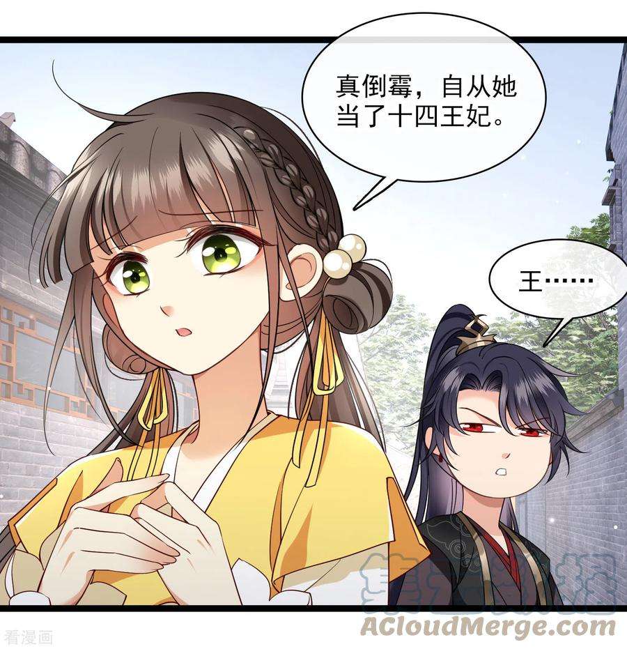 你一笑就甜倒我八颗牙第95话 吻——