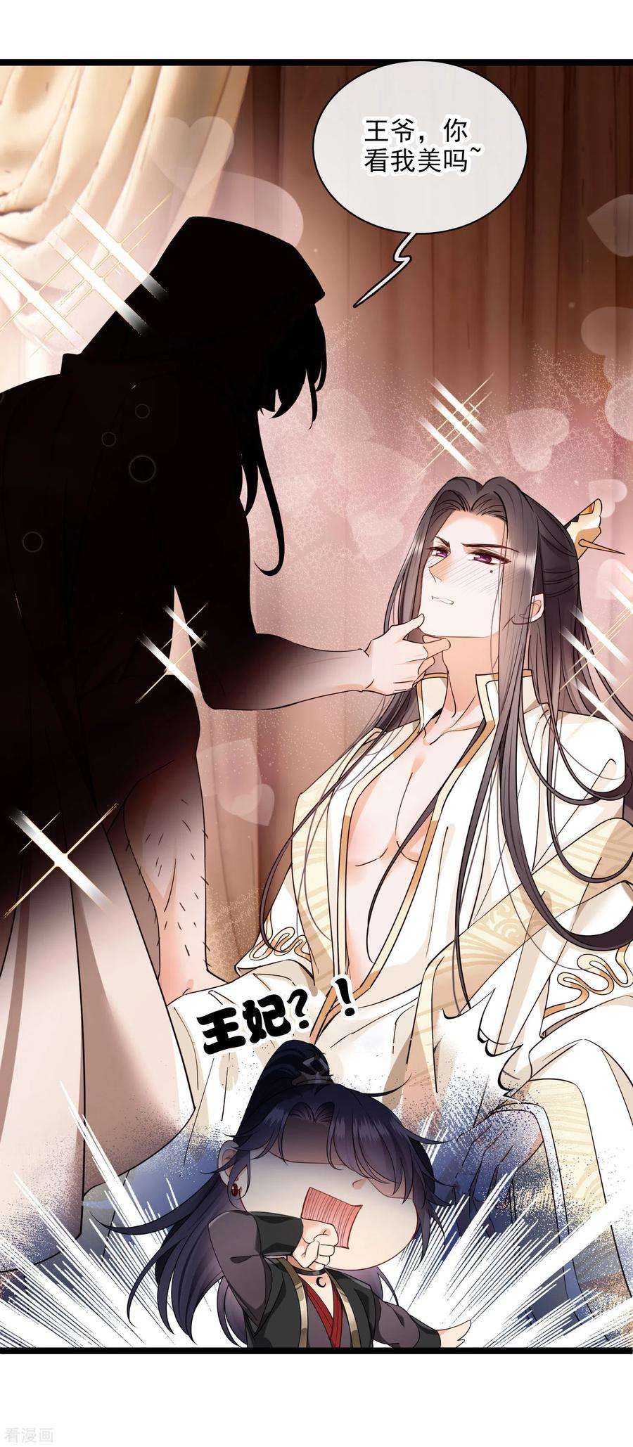 你一笑就甜倒我八颗牙第95话 吻——
