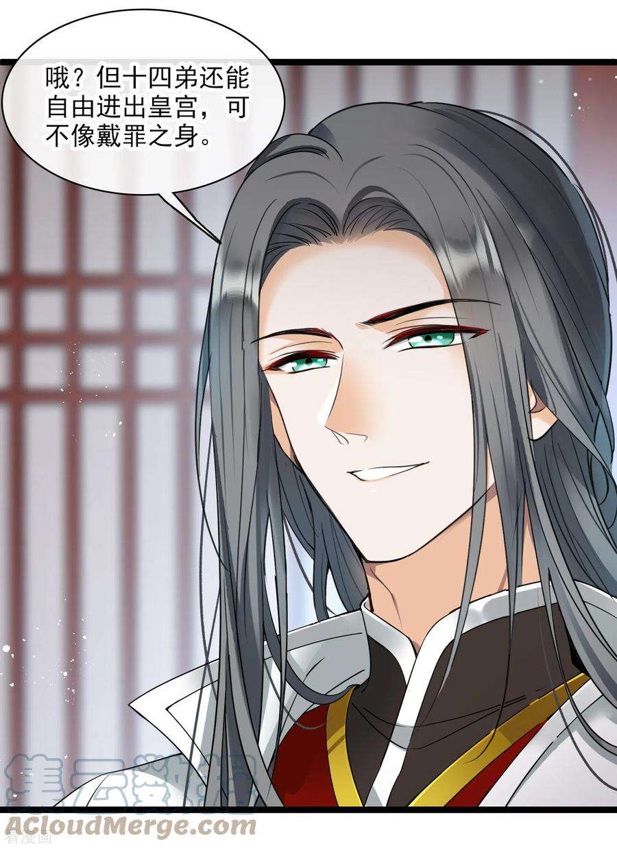 你一笑就甜倒我八颗牙第95话 吻——
