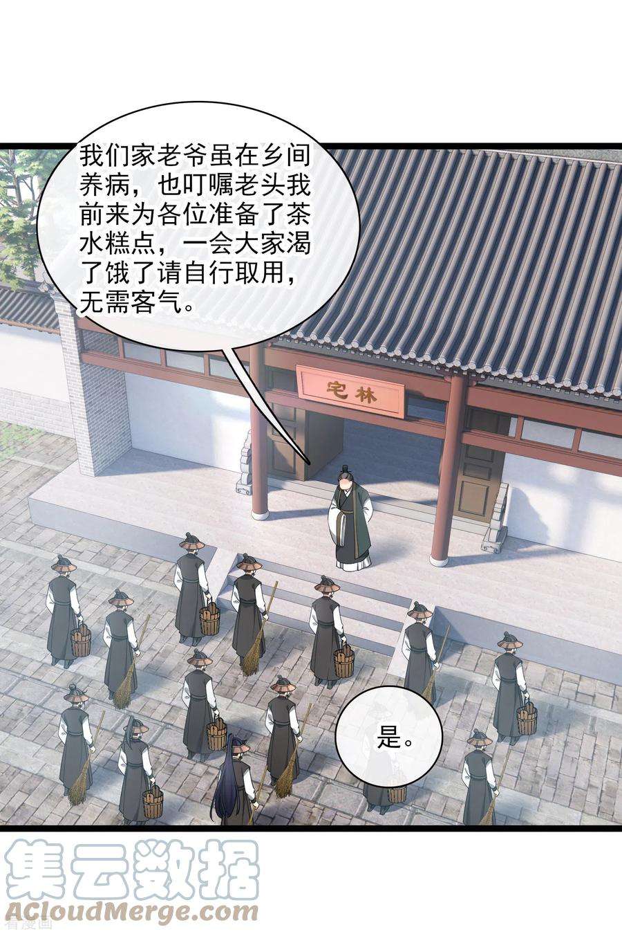 你一笑就甜倒我八颗牙第96话 被……一只大狗子盯着！