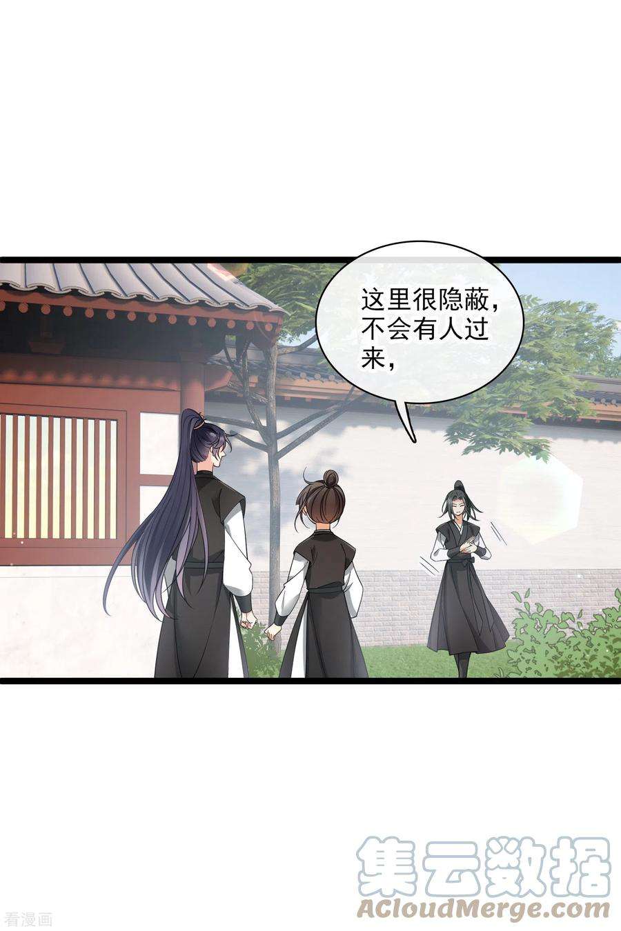 你一笑就甜倒我八颗牙第96话 被……一只大狗子盯着！