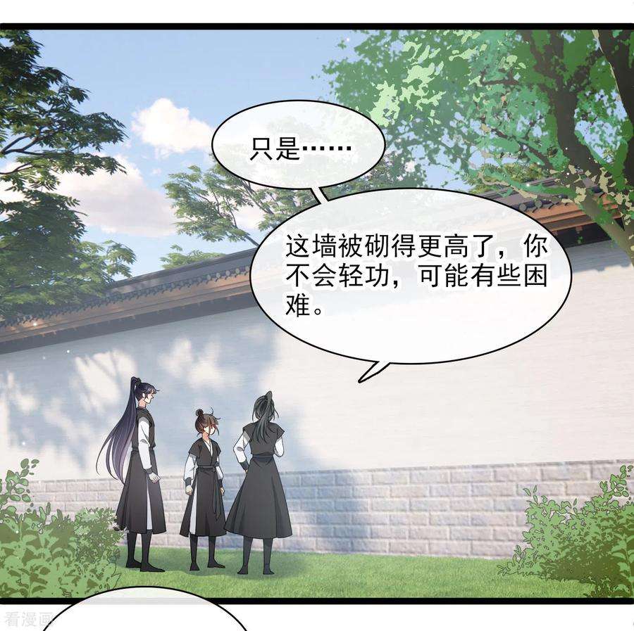 你一笑就甜倒我八颗牙第96话 被……一只大狗子盯着！
