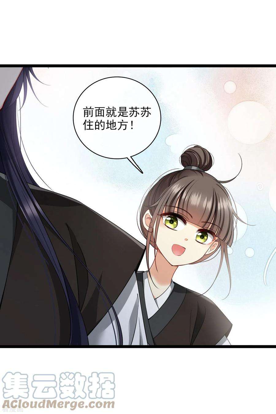 你一笑就甜倒我八颗牙第96话 被……一只大狗子盯着！