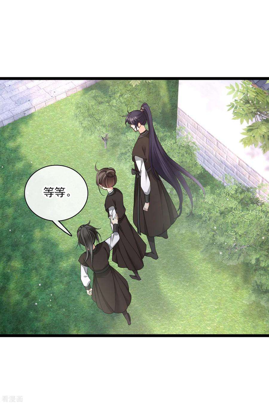 你一笑就甜倒我八颗牙第96话 被……一只大狗子盯着！