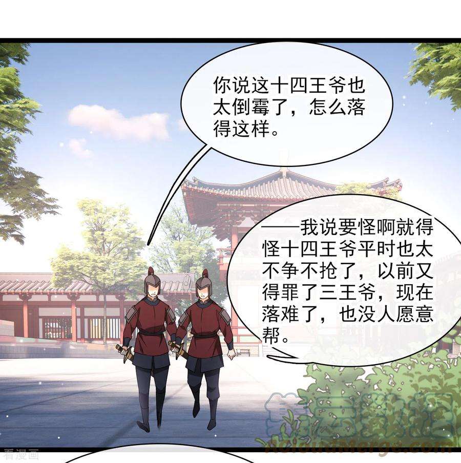 你一笑就甜倒我八颗牙第96话 被……一只大狗子盯着！