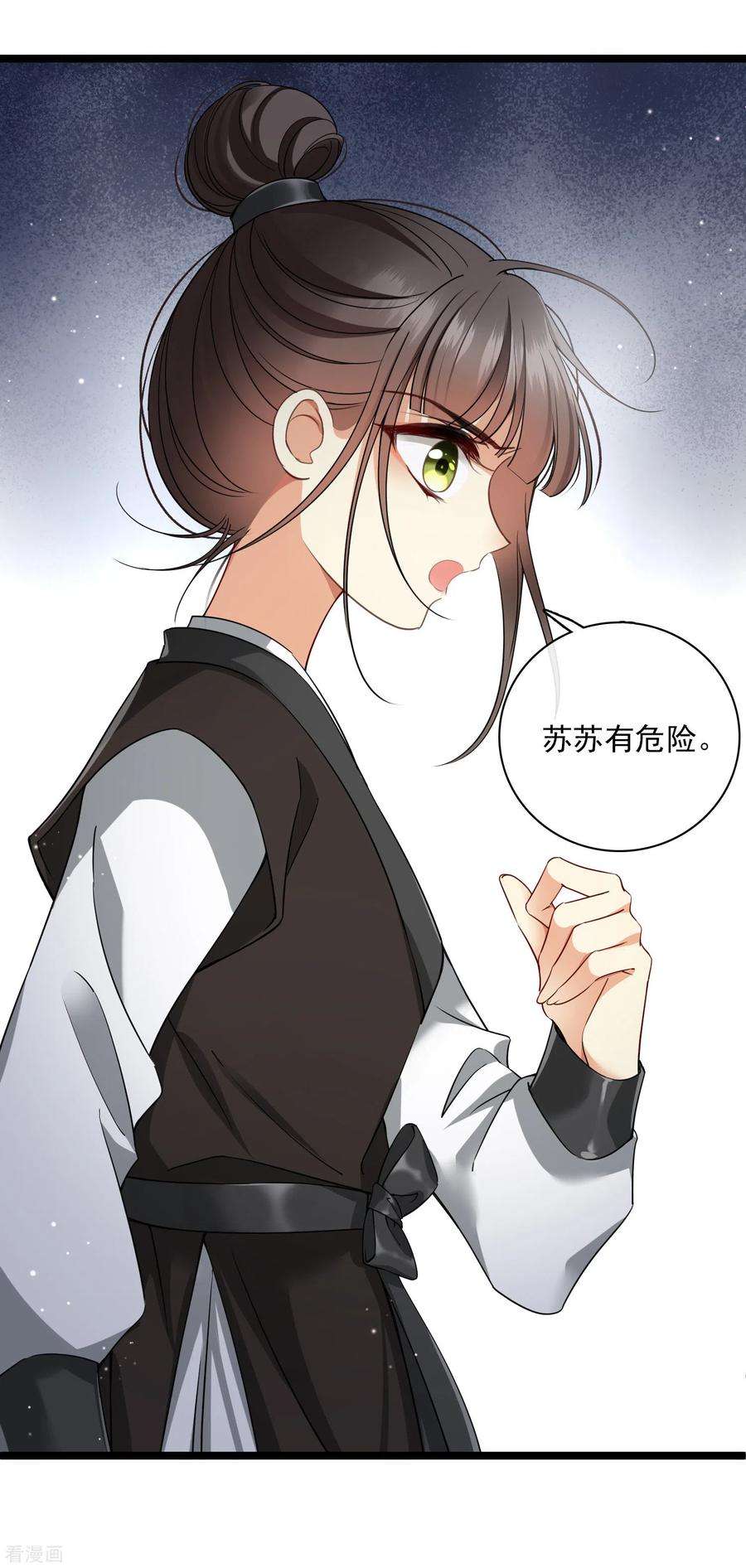 你一笑就甜倒我八颗牙第96话 被……一只大狗子盯着！