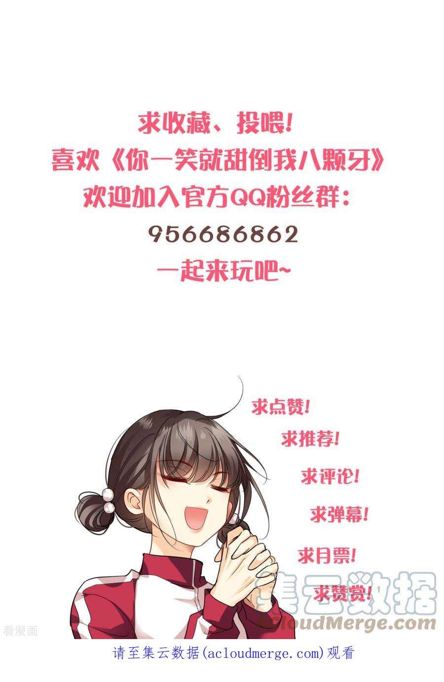 你一笑就甜倒我八颗牙第96话 被……一只大狗子盯着！