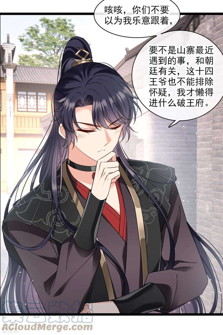 你一笑就甜倒我八颗牙第96话 被……一只大狗子盯着！