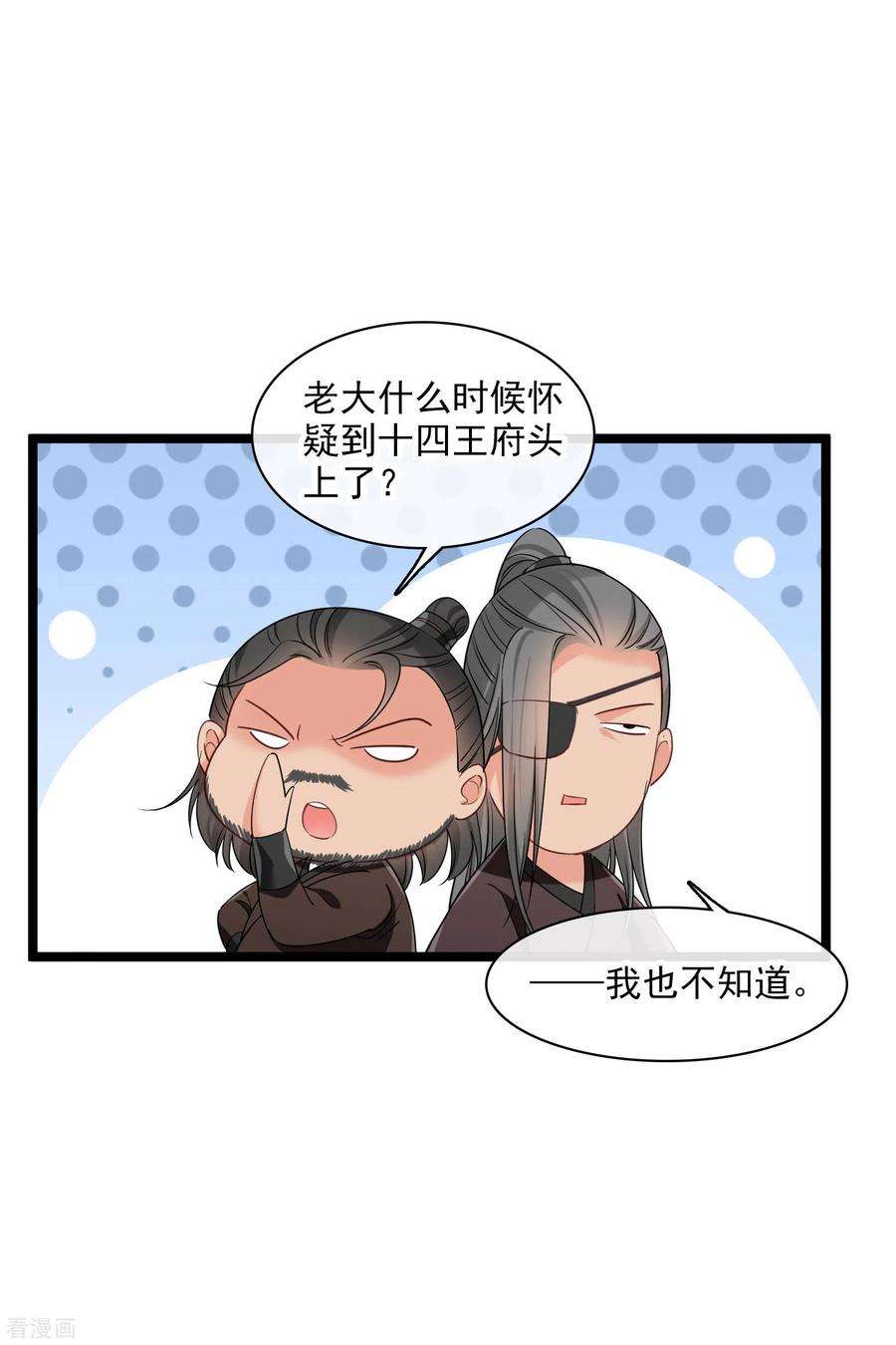 你一笑就甜倒我八颗牙第96话 被……一只大狗子盯着！