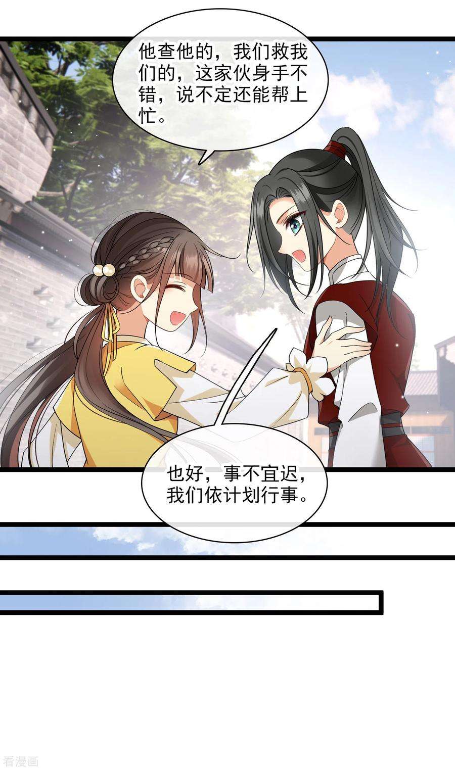 你一笑就甜倒我八颗牙第96话 被……一只大狗子盯着！