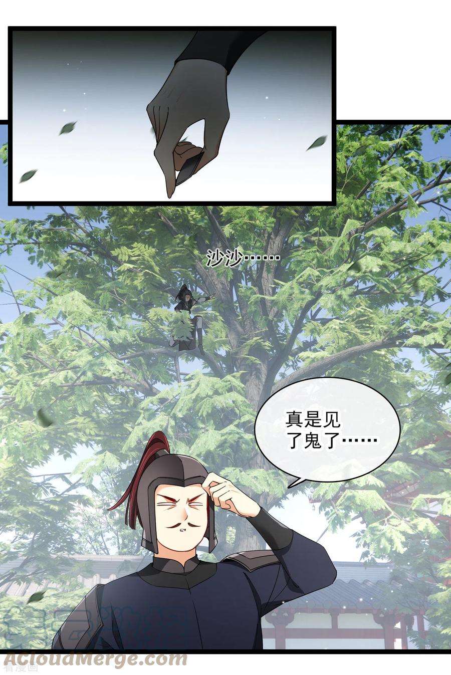 你一笑就甜倒我八颗牙第97话 暴露了……