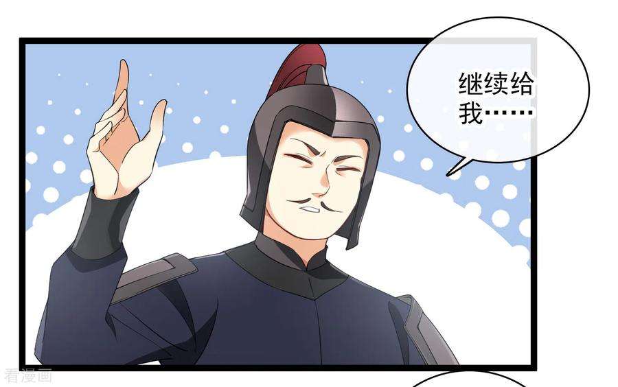 你一笑就甜倒我八颗牙第97话 暴露了……