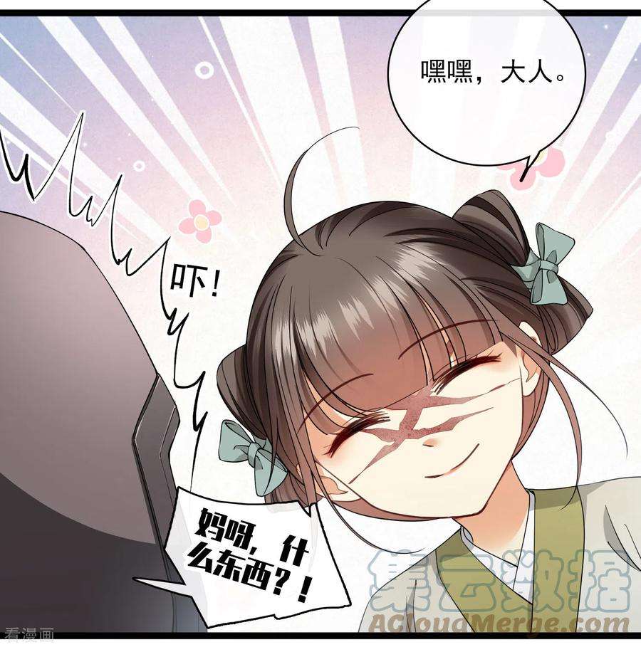 你一笑就甜倒我八颗牙第97话 暴露了……