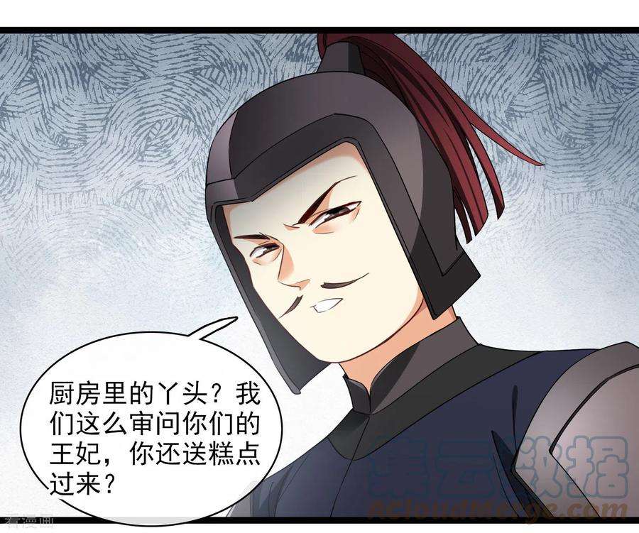 你一笑就甜倒我八颗牙第97话 暴露了……