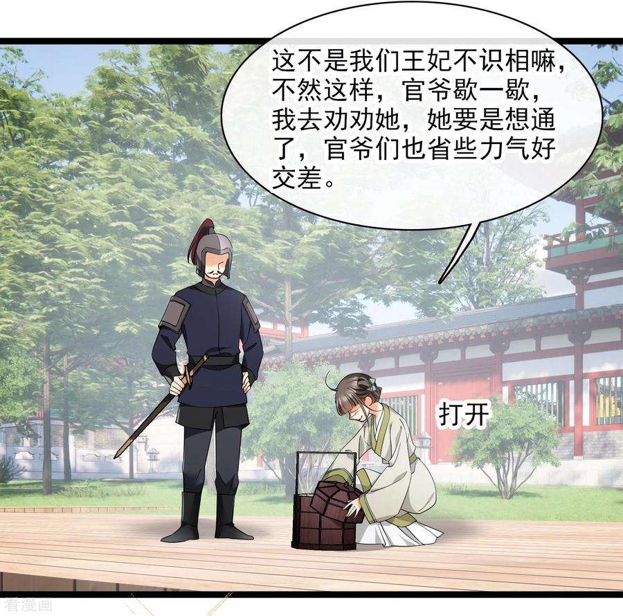 你一笑就甜倒我八颗牙第97话 暴露了……