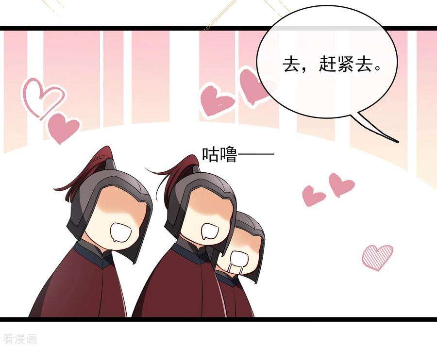 你一笑就甜倒我八颗牙第97话 暴露了……