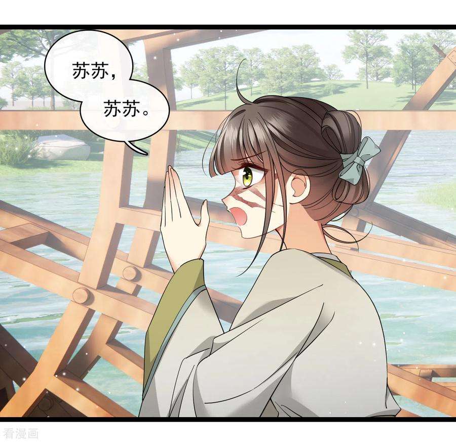 你一笑就甜倒我八颗牙第97话 暴露了……