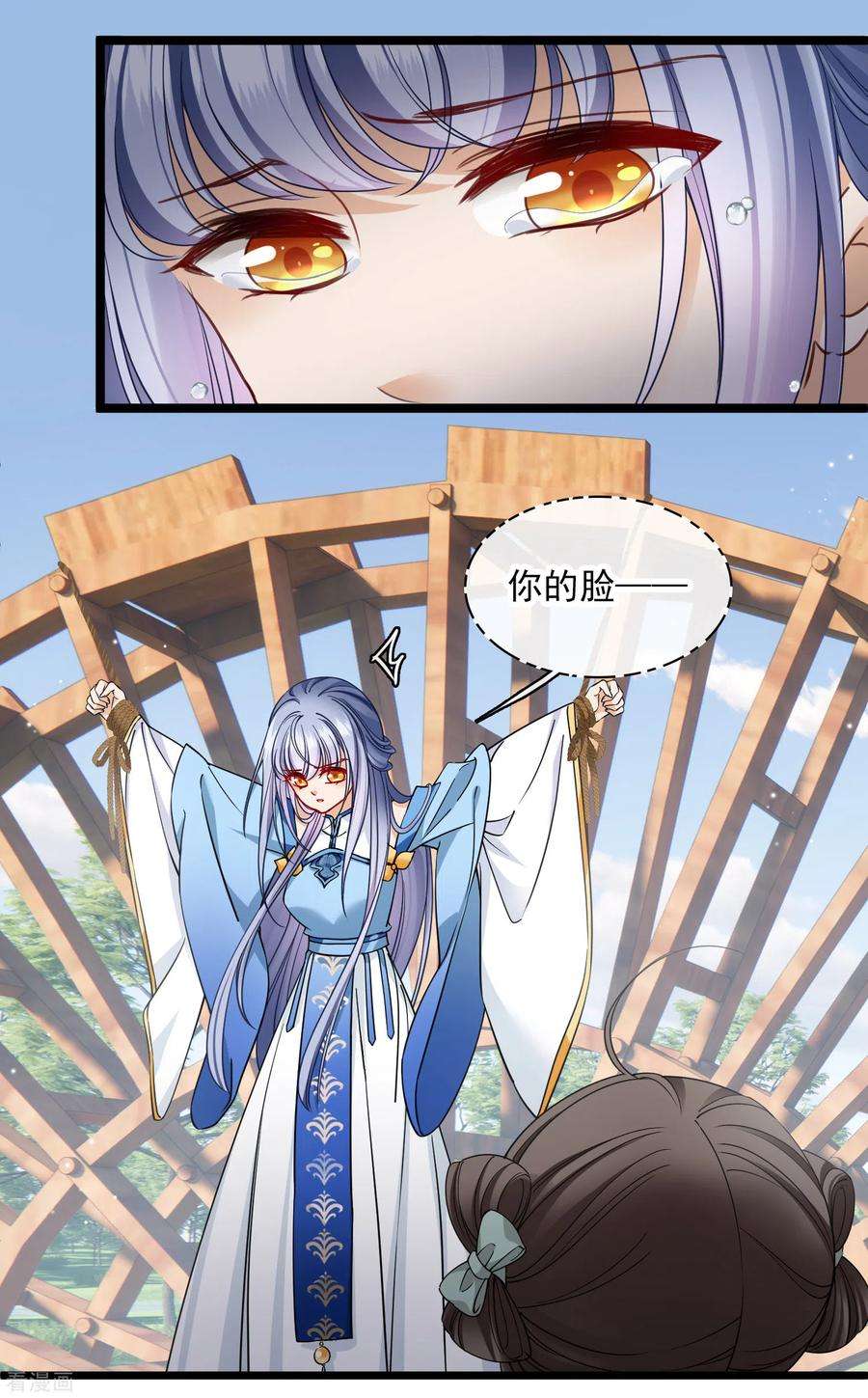 你一笑就甜倒我八颗牙第97话 暴露了……