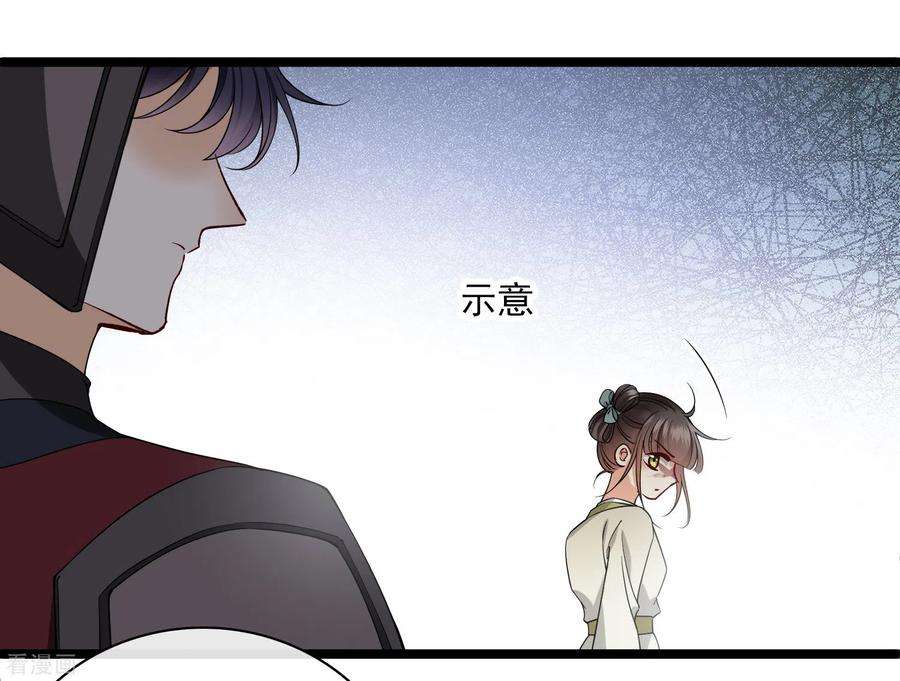 你一笑就甜倒我八颗牙第97话 暴露了……