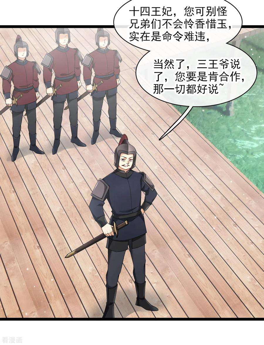 你一笑就甜倒我八颗牙第97话 暴露了……