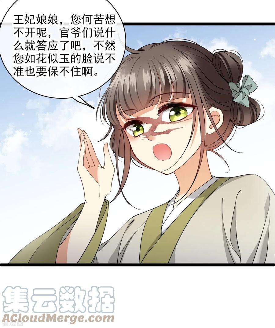 你一笑就甜倒我八颗牙第97话 暴露了……