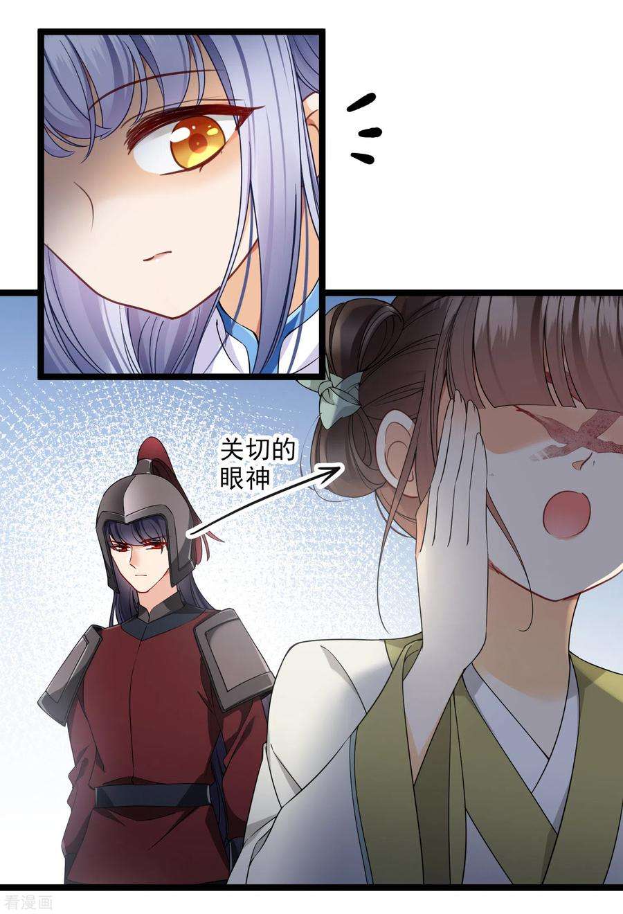 你一笑就甜倒我八颗牙第97话 暴露了……