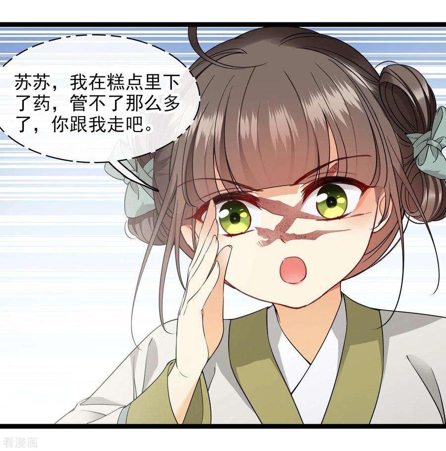 你一笑就甜倒我八颗牙第97话 暴露了……