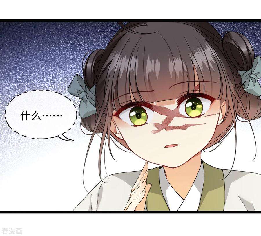 你一笑就甜倒我八颗牙第97话 暴露了……