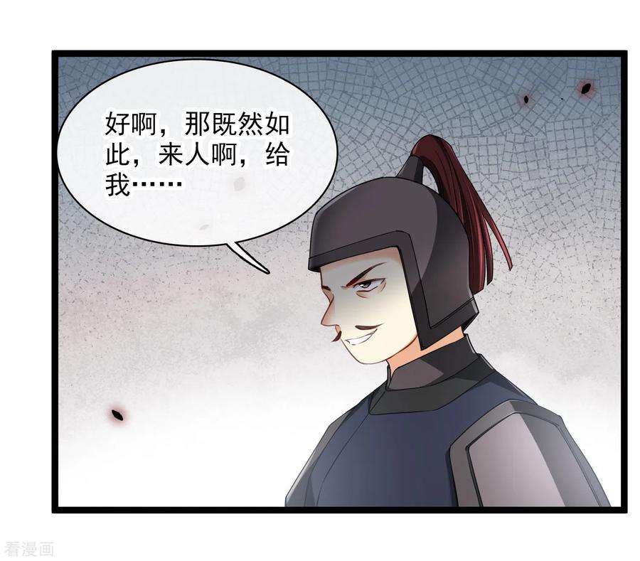 你一笑就甜倒我八颗牙第97话 暴露了……