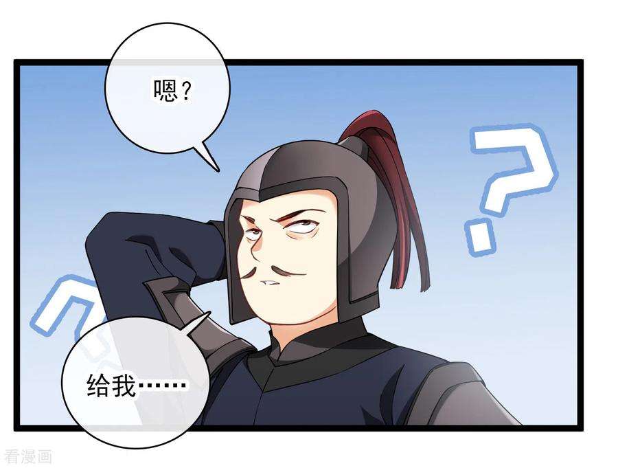 你一笑就甜倒我八颗牙第97话 暴露了……