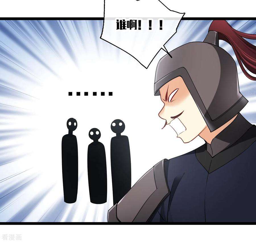 你一笑就甜倒我八颗牙第97话 暴露了……