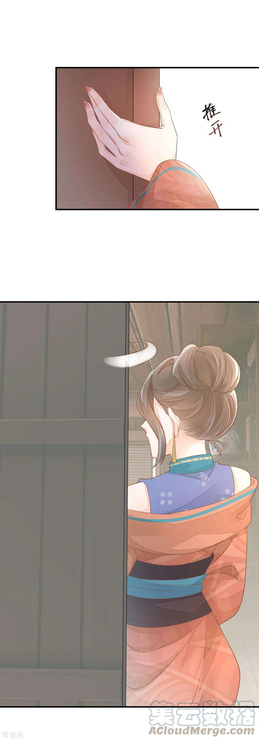 重生之千金毒妃第37话 寒毒发作