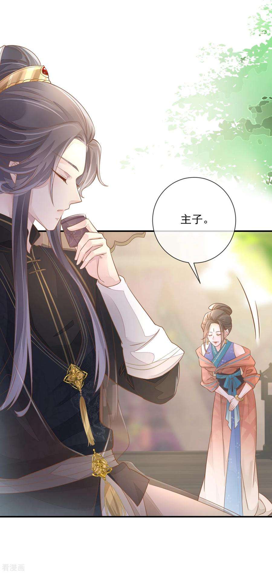 重生之千金毒妃第37话 寒毒发作