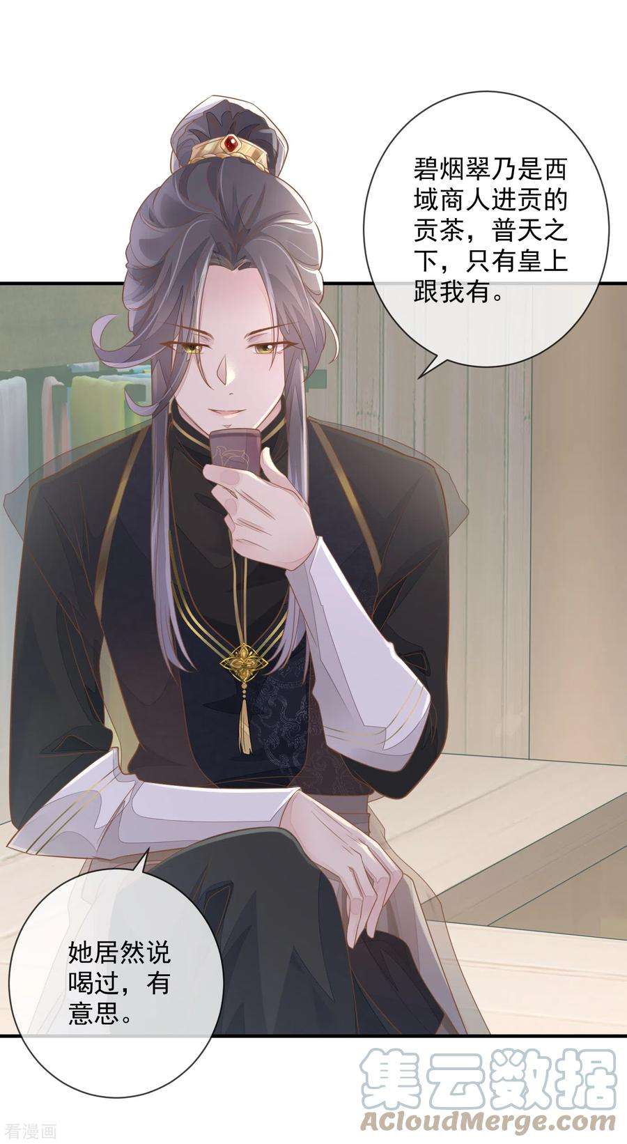 重生之千金毒妃第37话 寒毒发作