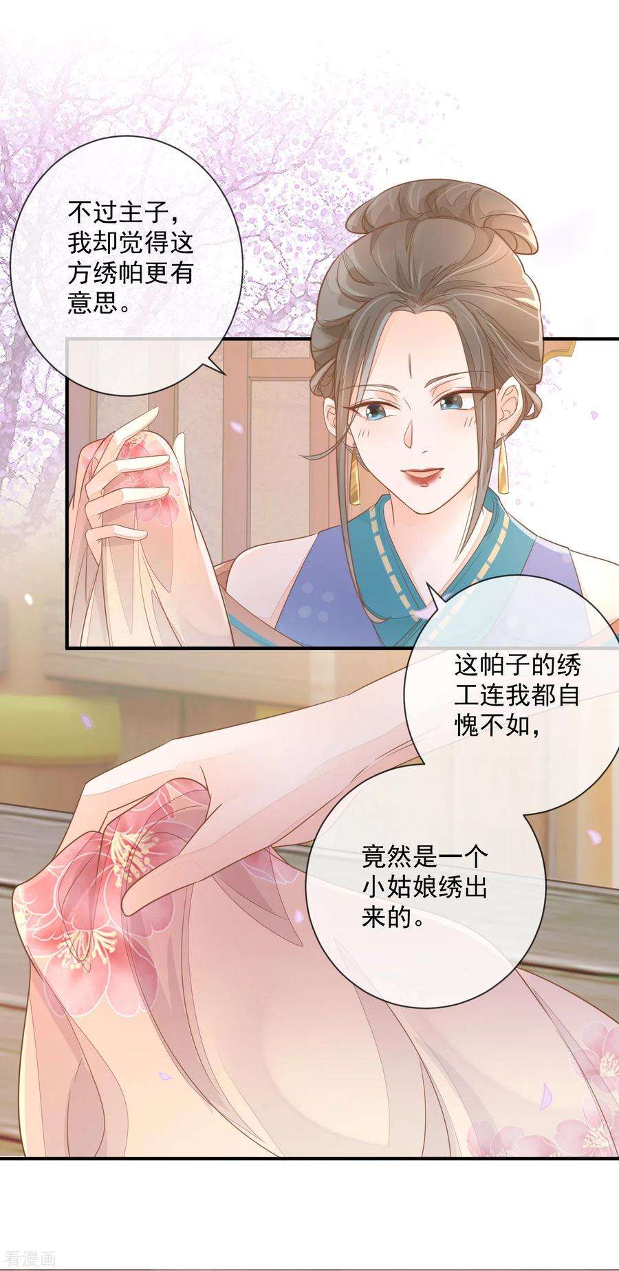 重生之千金毒妃第37话 寒毒发作