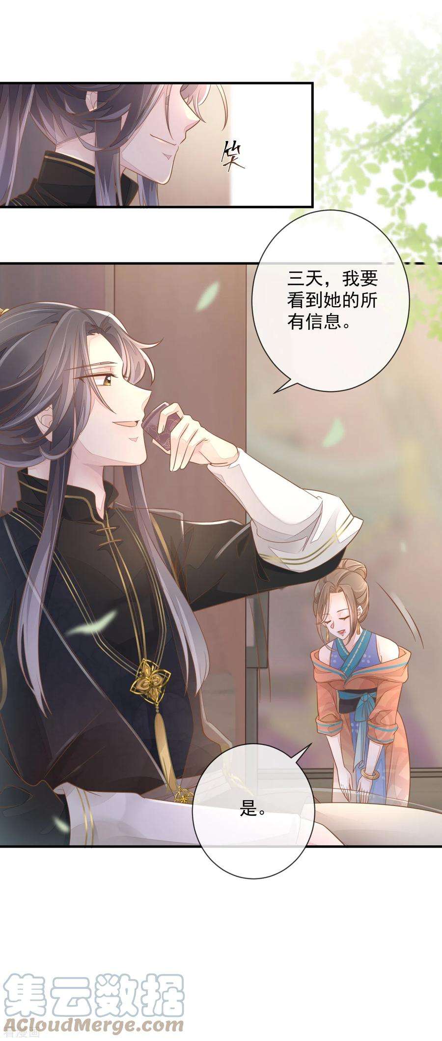 重生之千金毒妃第37话 寒毒发作