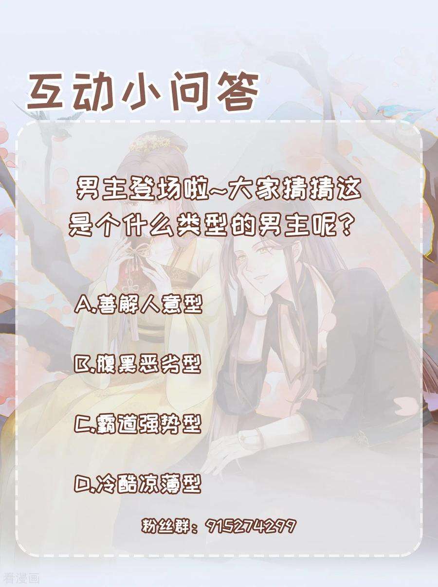 重生之千金毒妃第37话 寒毒发作