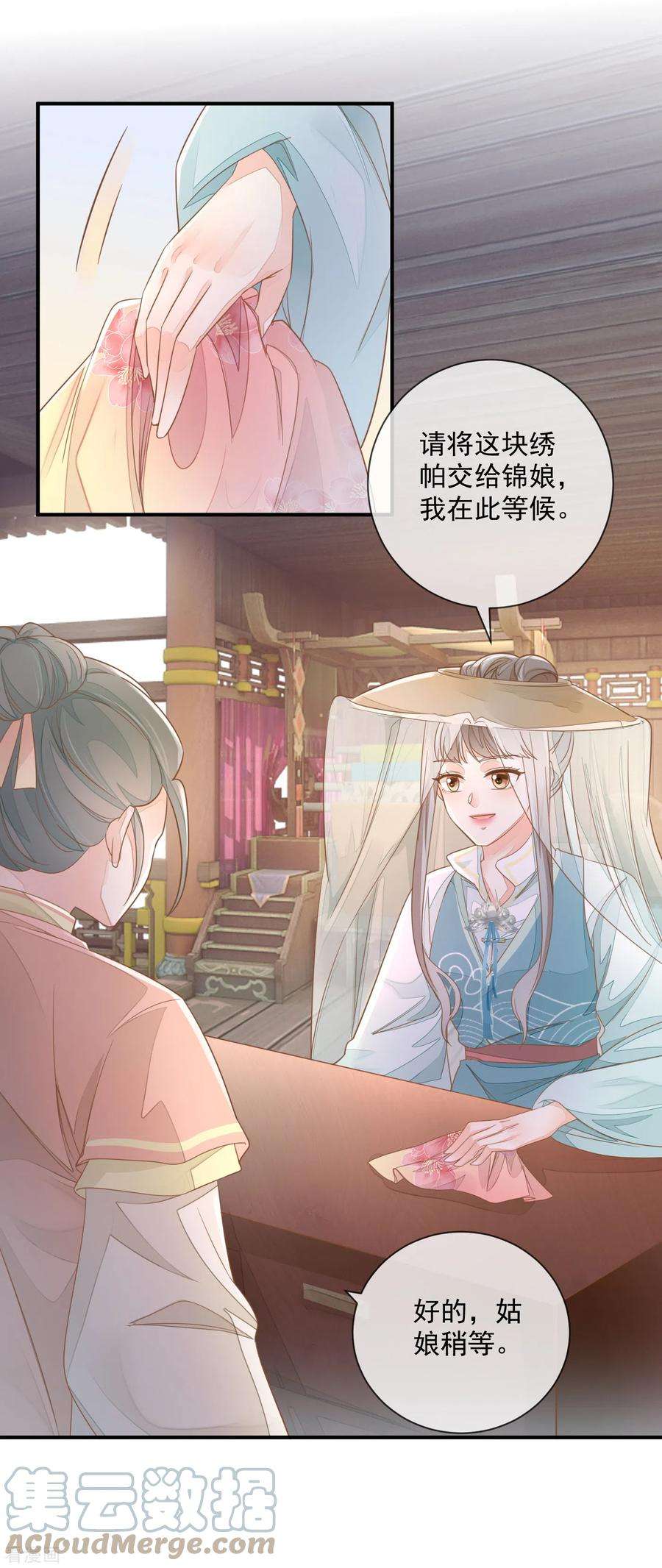 重生之千金毒妃第37话 寒毒发作