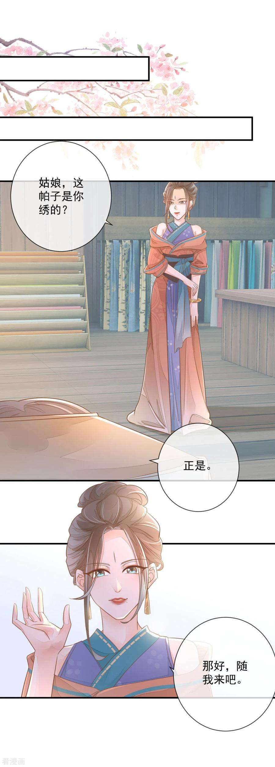 重生之千金毒妃第37话 寒毒发作