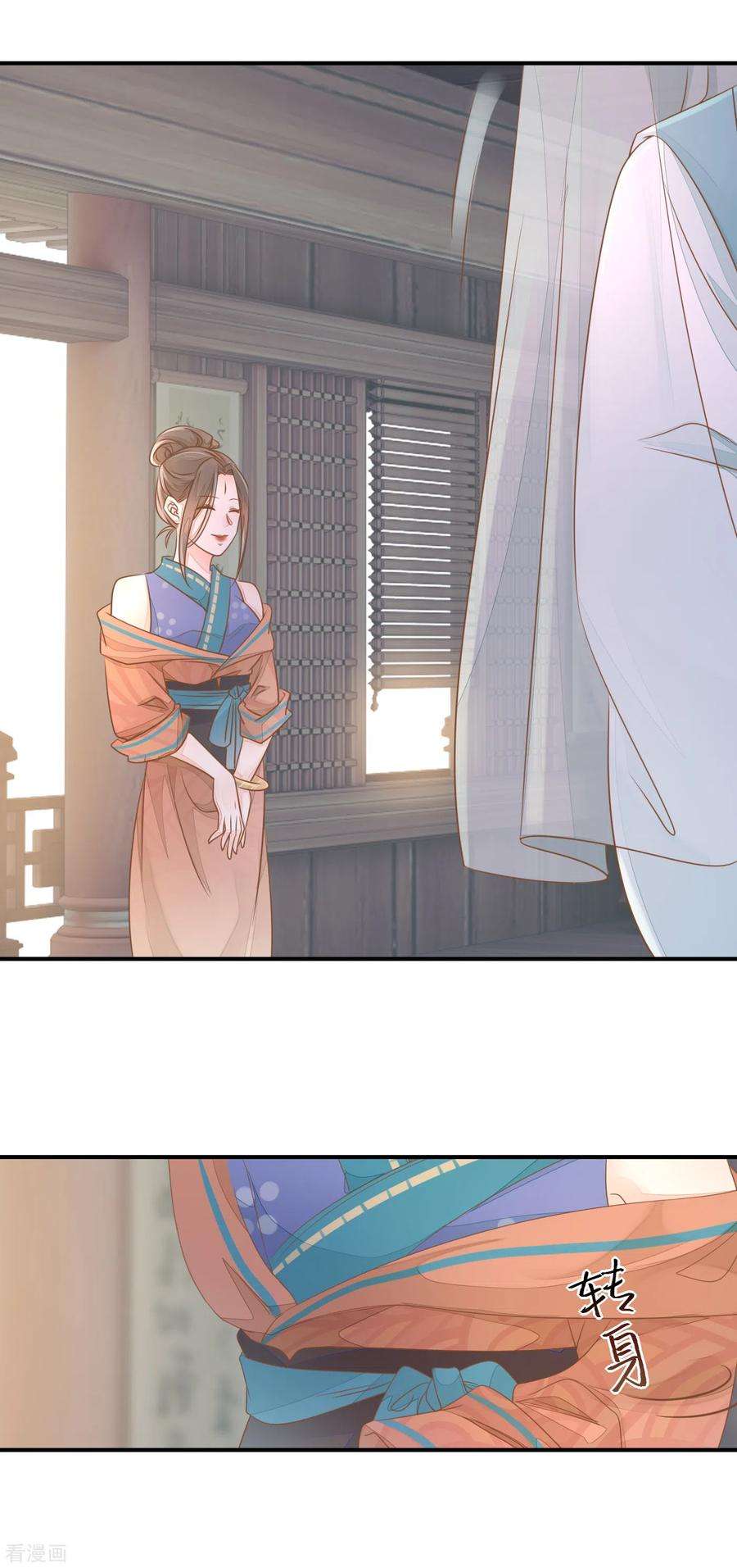 重生之千金毒妃第37话 寒毒发作