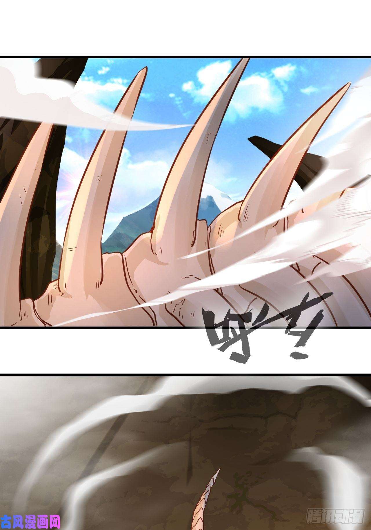 最强主宰第3话 万年龙骸