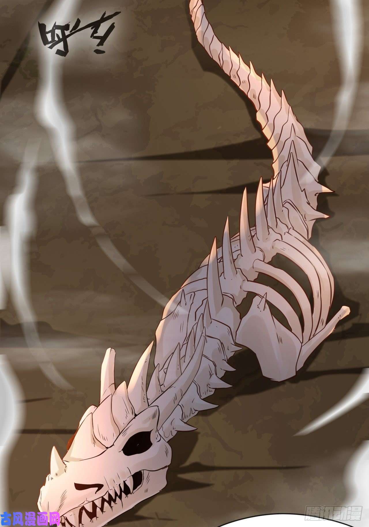 最强主宰第3话 万年龙骸