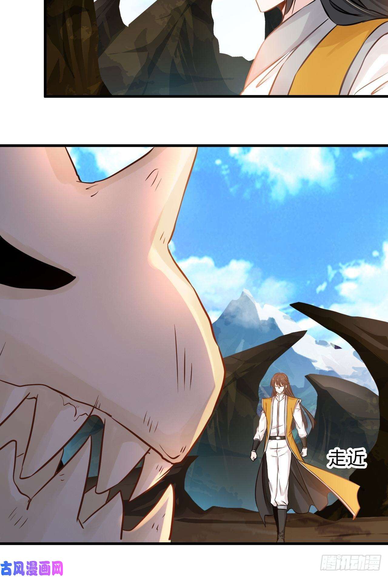 最强主宰第3话 万年龙骸