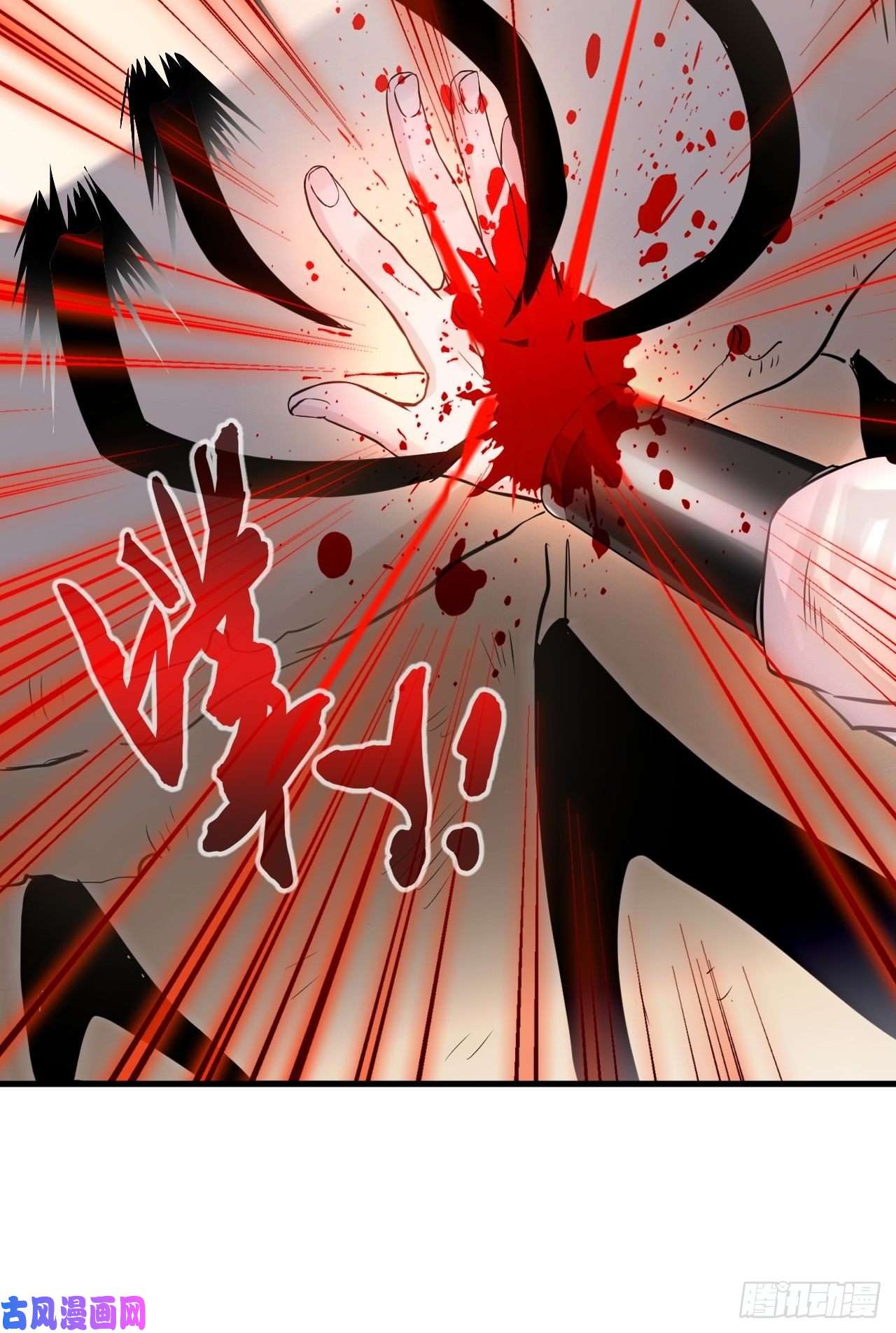 最强主宰第3话 万年龙骸