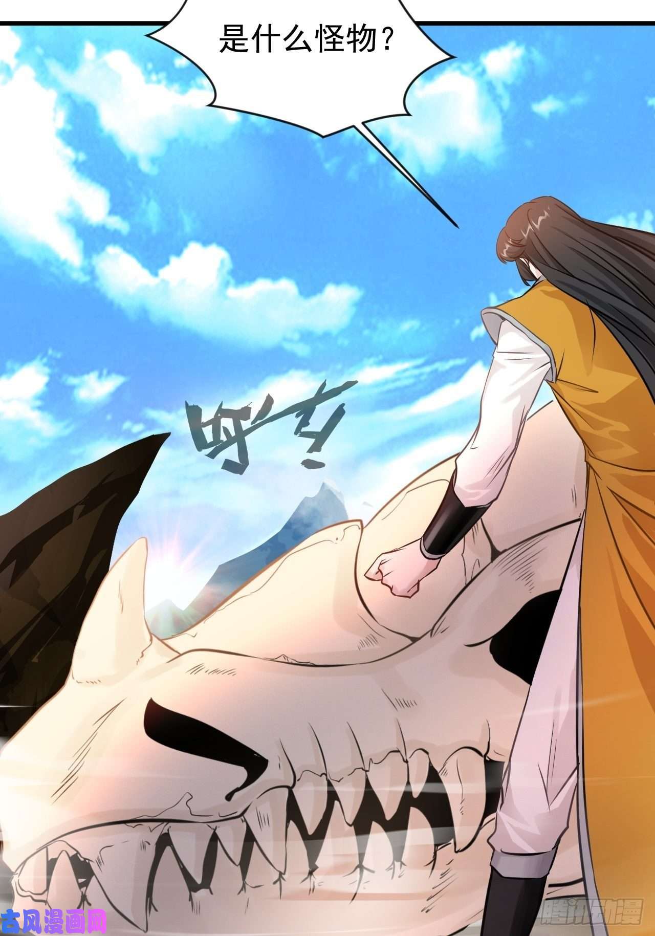 最强主宰第3话 万年龙骸