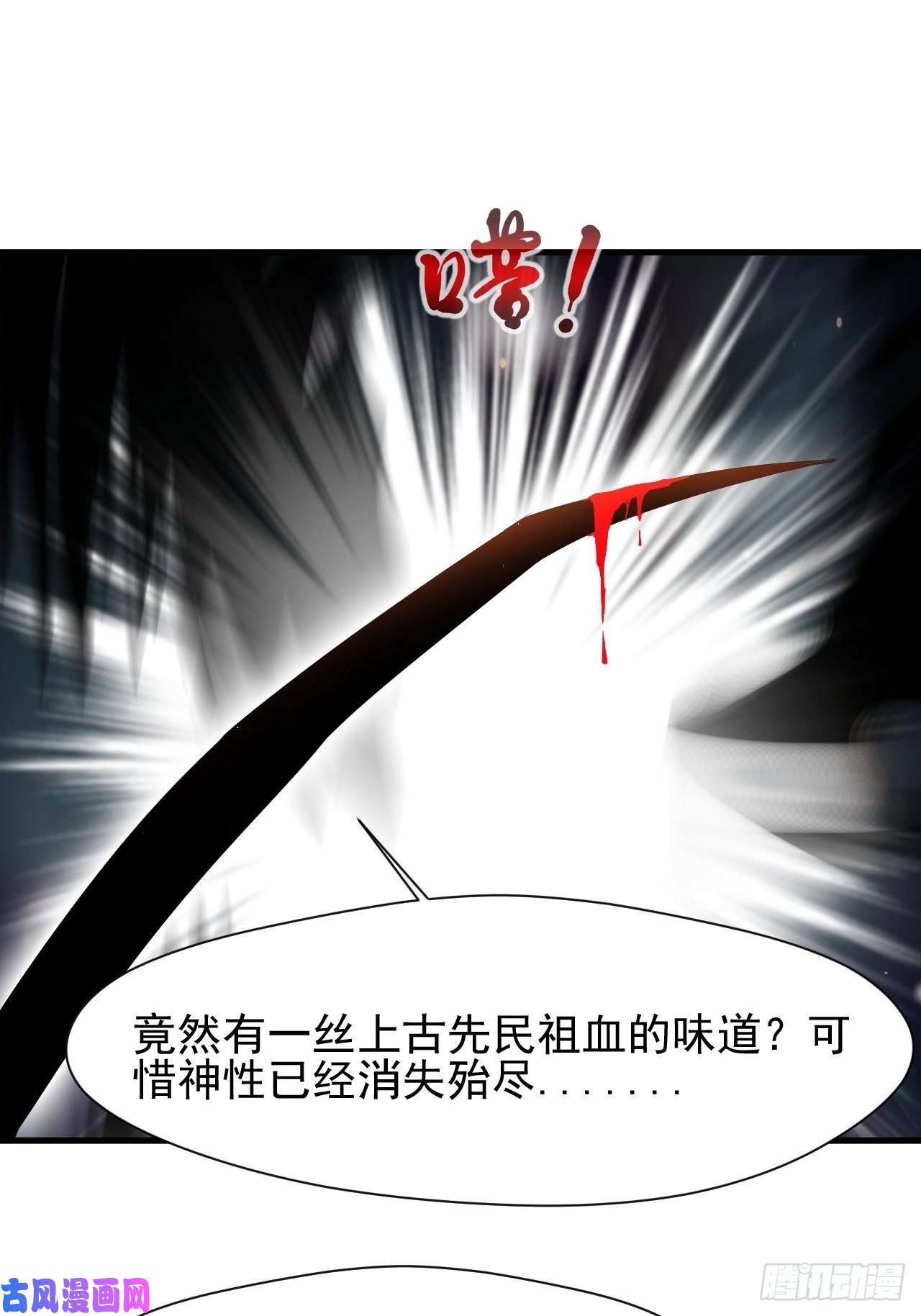 最强主宰第3话 万年龙骸