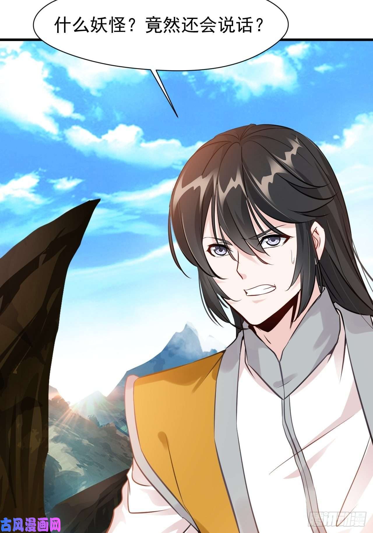 最强主宰第3话 万年龙骸